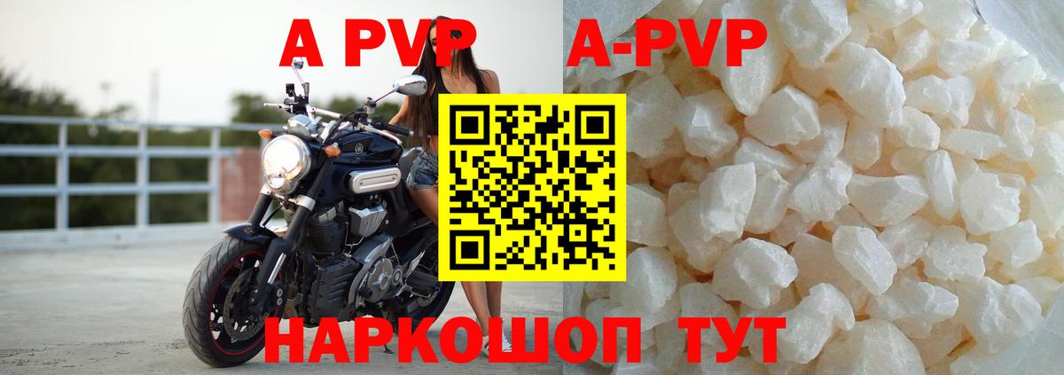 Alpha PVP Crystall Удомля