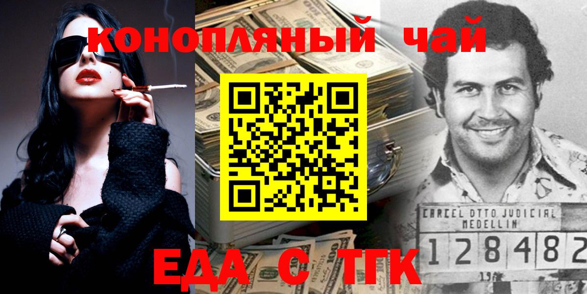 Печенье с ТГК марихуана  Вход с VPN  Удомля 