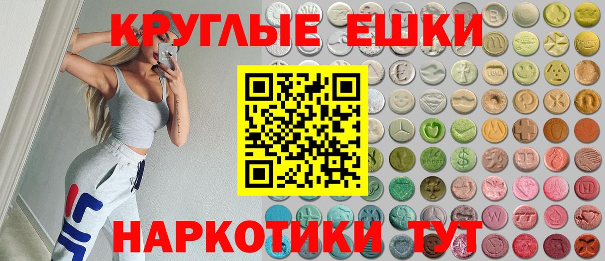 Экстази XTC  Экстази TESLA  Вход с VPN  МЕГА рабочий сайт  Удомля 
