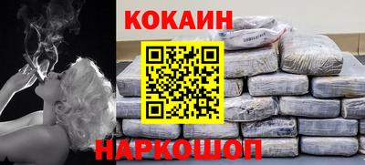 кокаин колумбия Нальчик