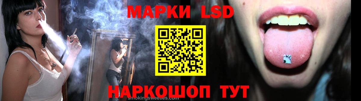 ЛСД экстази  LSD-25 экстази кислота  Вход с VPN  Удомля 