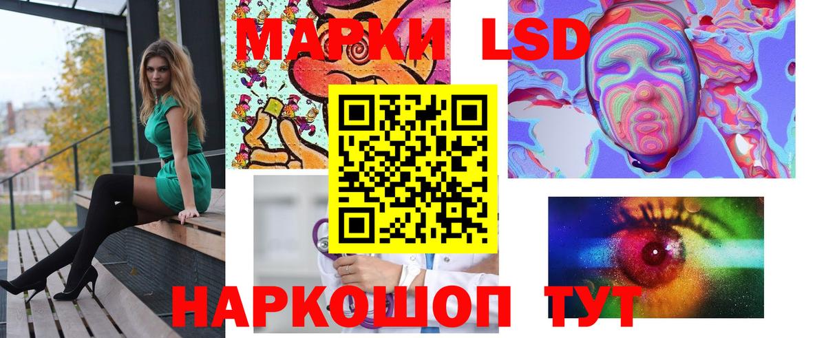 LSD-25 экстази ecstasy Удомля