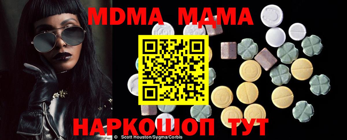 МДМА  MDMA Molly  МДМА crystal  Вход с VPN  Удомля 