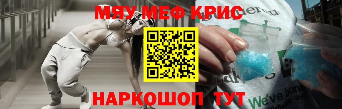 Мефедрон мука Удомля