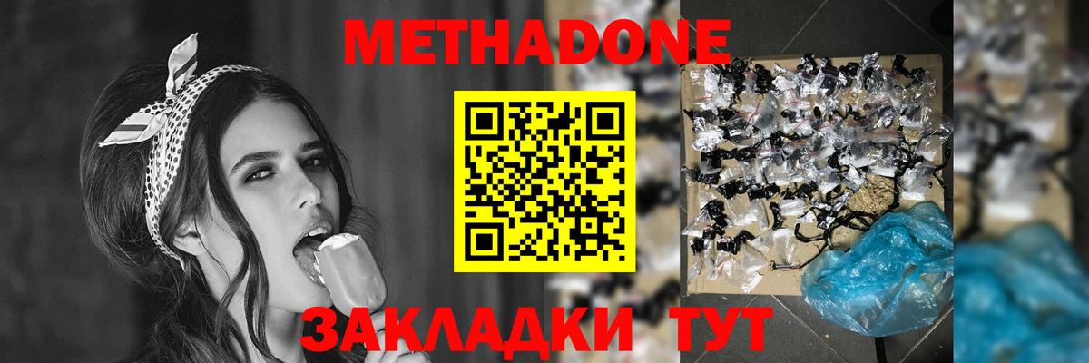 Удомля  Метадон белоснежный  Вход с VPN 
