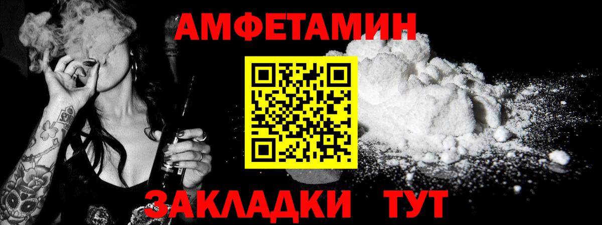 МЕТАМФЕТАМИН кристалл Удомля