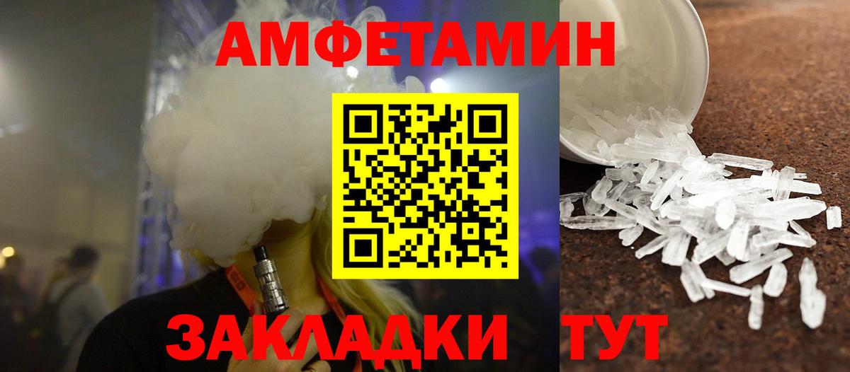 МЕТАМФЕТАМИН кристалл  Вход с VPN  Удомля 