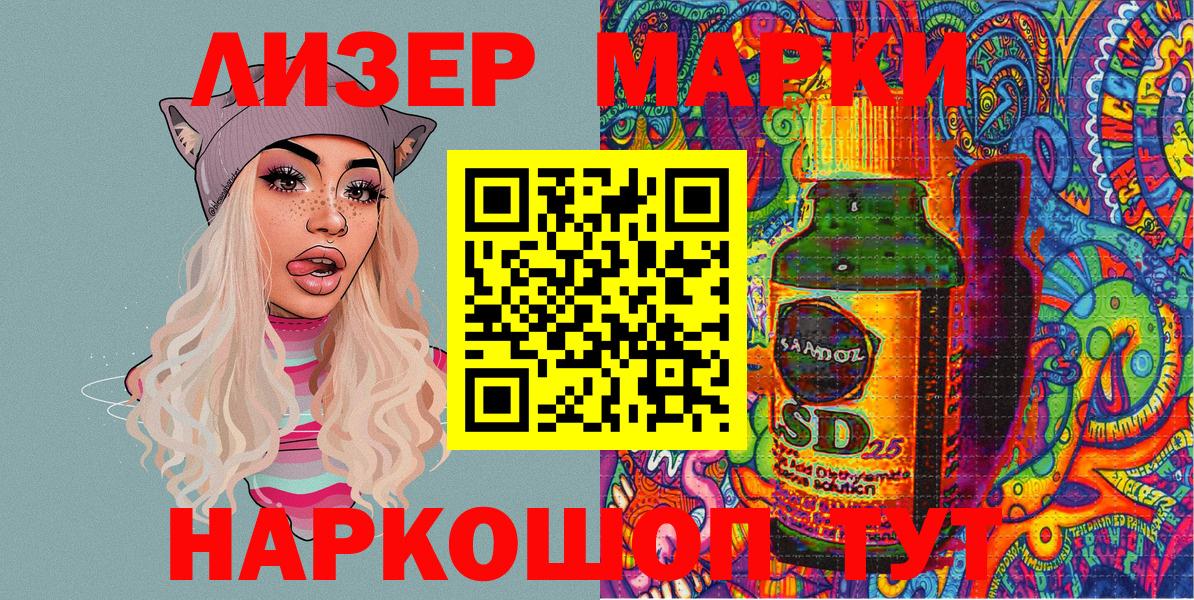 Наркотические марки 1,8мг Удомля