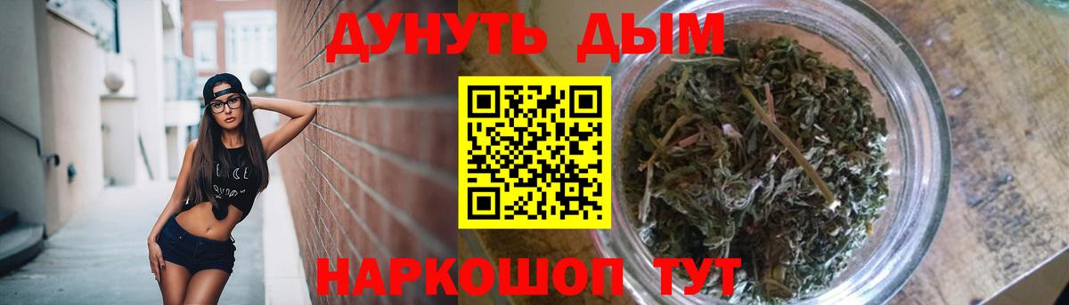 Бошки Шишки марихуана Удомля
